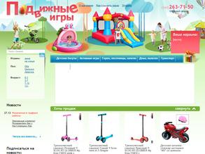 Подвижные игры