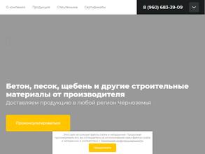 Бетонный завод №4