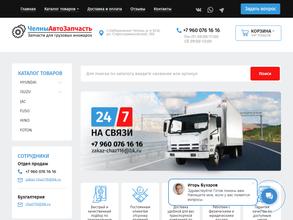ЧелныАвтоЗапчасть