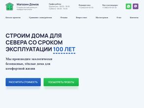 Магазин домов