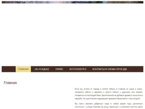 Усадьба Дружба