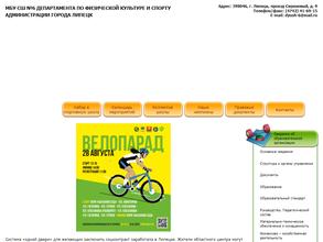 Спортивная школа №6