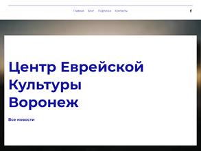 Центр еврейской культуры