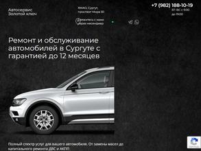 Золотой Ключ