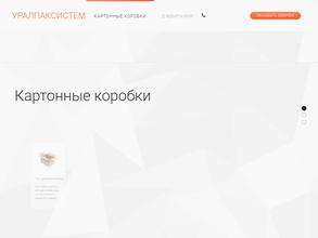 Уралпаксистем