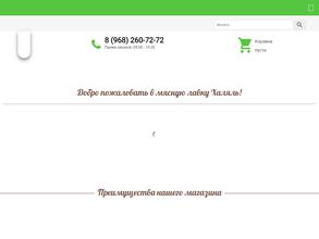 Ферма26 Халяль