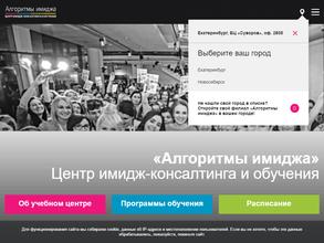 Алгоритмы имиджа