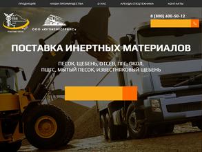 ЮгБизнесТранс