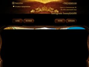 Царская Купель