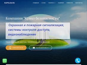 Купол безопасности