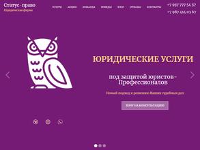 Статус-Право