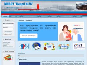 Лицей №76
