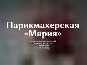 Парикмахерская