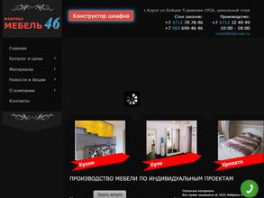 Мебель46