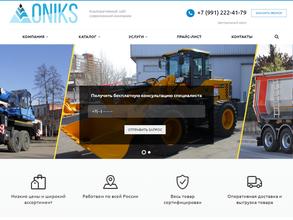 ОНИКССПЕЦАВТО