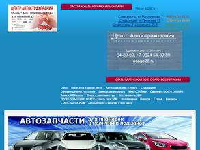 Центр автострахования