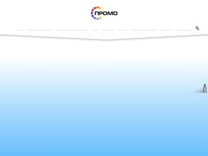 Промоборудование