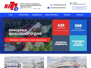 Центральный рынок