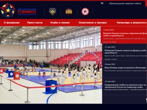 Дворец самбо и единоборств