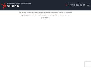 Сигма-сёрвис