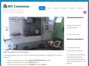 Мастерская по металлообработке