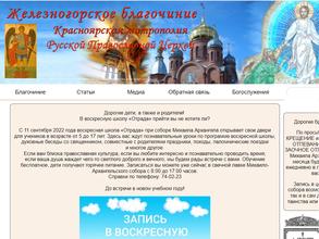 Михайло-Архангельский собор