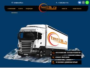 Tent196.ru
