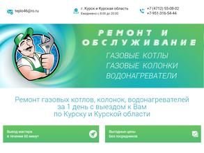 Теплый Дом 46