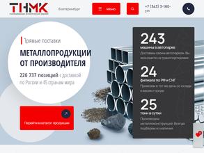 Транснациональная металлургическая компания