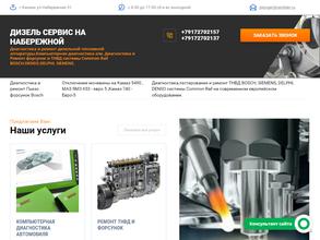 ТНВД-сервис