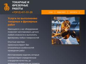 Токарно-фрезерный цех