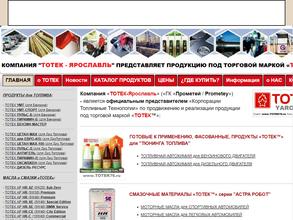 ТОТЕК-Ярославль