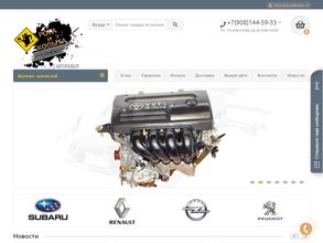 Рога и Копыта