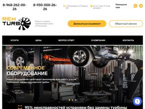 Rem Turbo