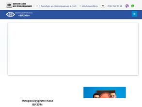 ВИЗУМ