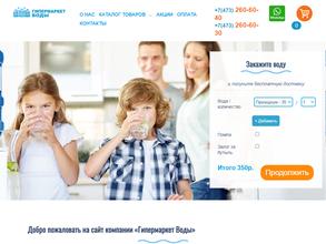 Гипермаркет Воды