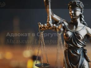 Адвокатский кабинет Милькина Д.Н.
