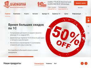 Новая Платформа