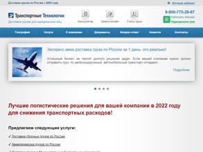 Транспортные Технологии