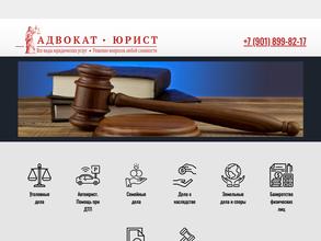 Юридическая компания