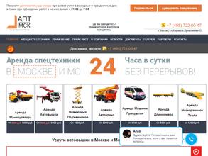 АПТ-Мск