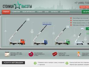 Столица Высоты