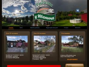 Рыбалка у Иваныча