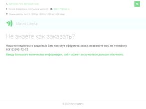 Магия цвета