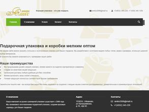 Упаковка АМИКС