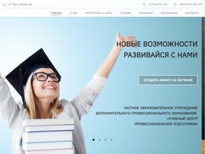 Учебный центр профессиональной подготовки