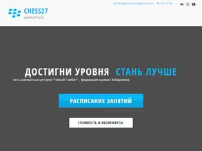 Новый гамбит