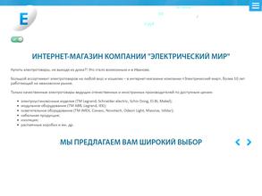 Электрический мир