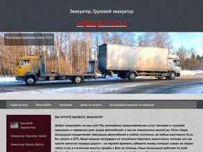 Технобуксир