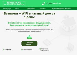 Ivnet37.ru
